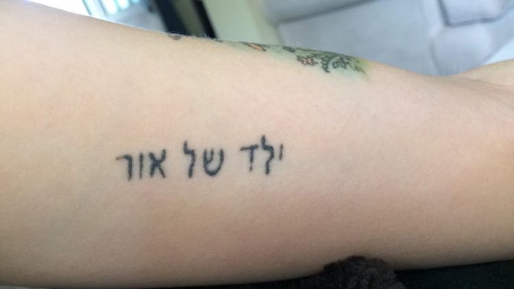 tattoo of hebrew words meaning 'child of life'